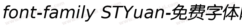font-family STYuan字体转换